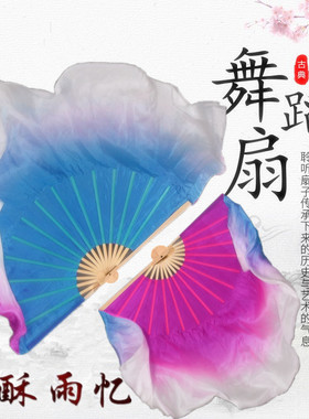 原版胶州秧歌舞蹈扇子真丝跳舞扇 风酥雨忆双面双色秀色扇 风筝扇