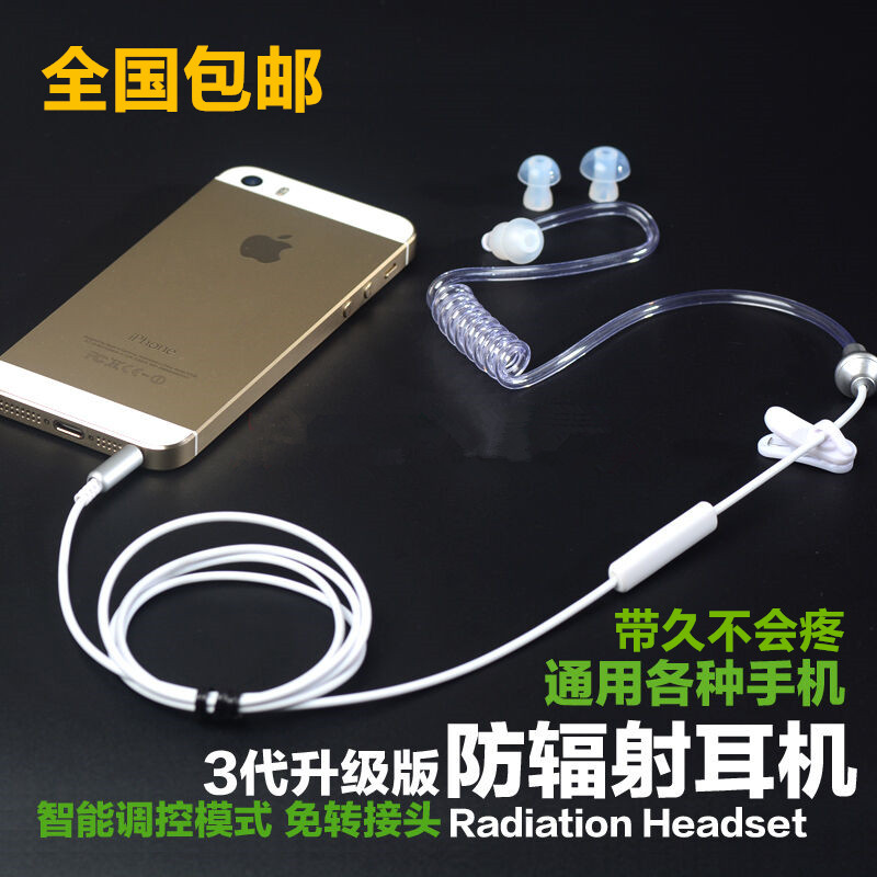 防辐射空气导管线控带麦通用耳机