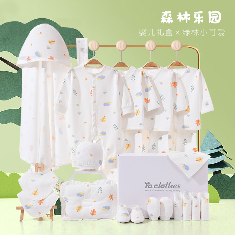 全纯棉婴儿礼盒套装夏秋冬新生儿衣服满月宝宝用品刚出生见面礼物