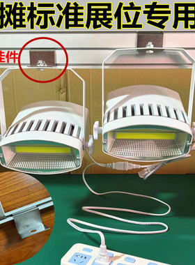 展览展示标摊射灯LED70W100W串联射灯会展标摊展位灯展会大白灯