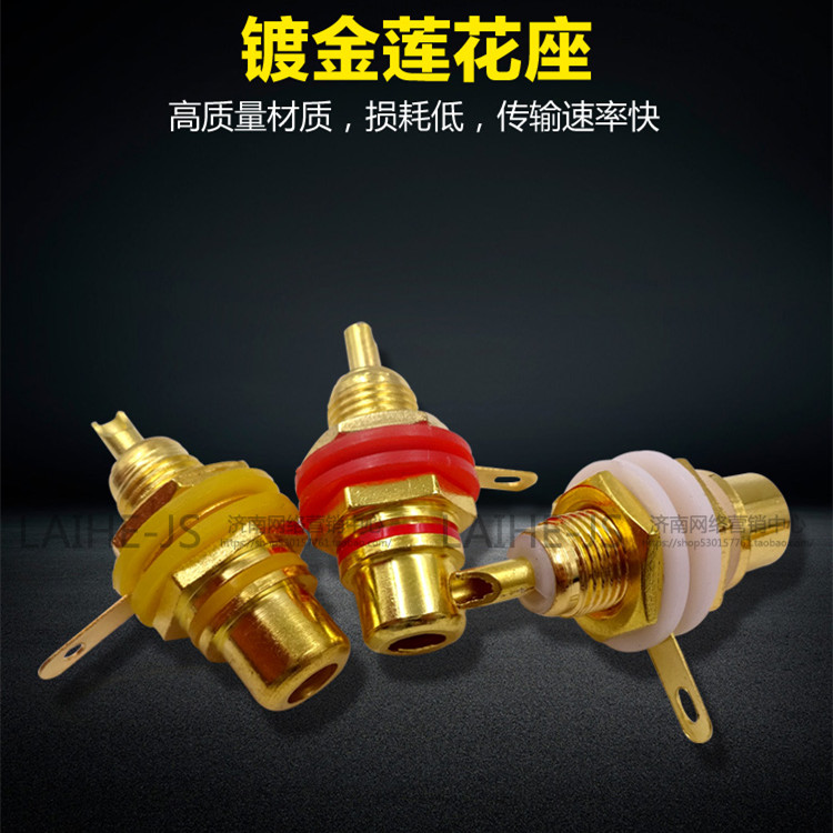rca母座莲花母座莲花插头