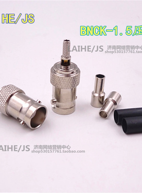 BNCK-1.5 BNC母头开窗压接式 Q9母接1.5线缆RG316高温线 全铜
