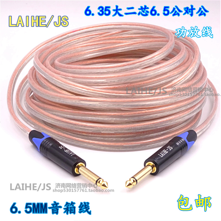 6.35大二芯6.5公对公话筒线麦克风吉他线喇叭线音箱线 音响线包邮