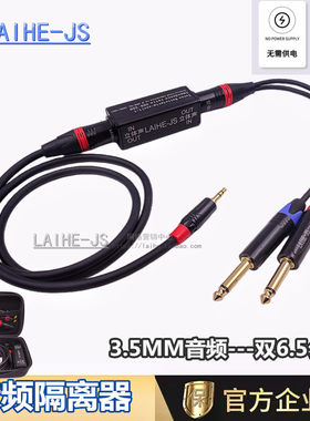 调音台信号线3.5转双6.5音频线