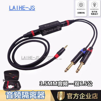 调音台信号线3.5转双6.5音频线