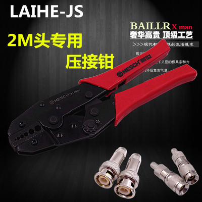 2兆头压线钳BNC压接钳L9-2-1