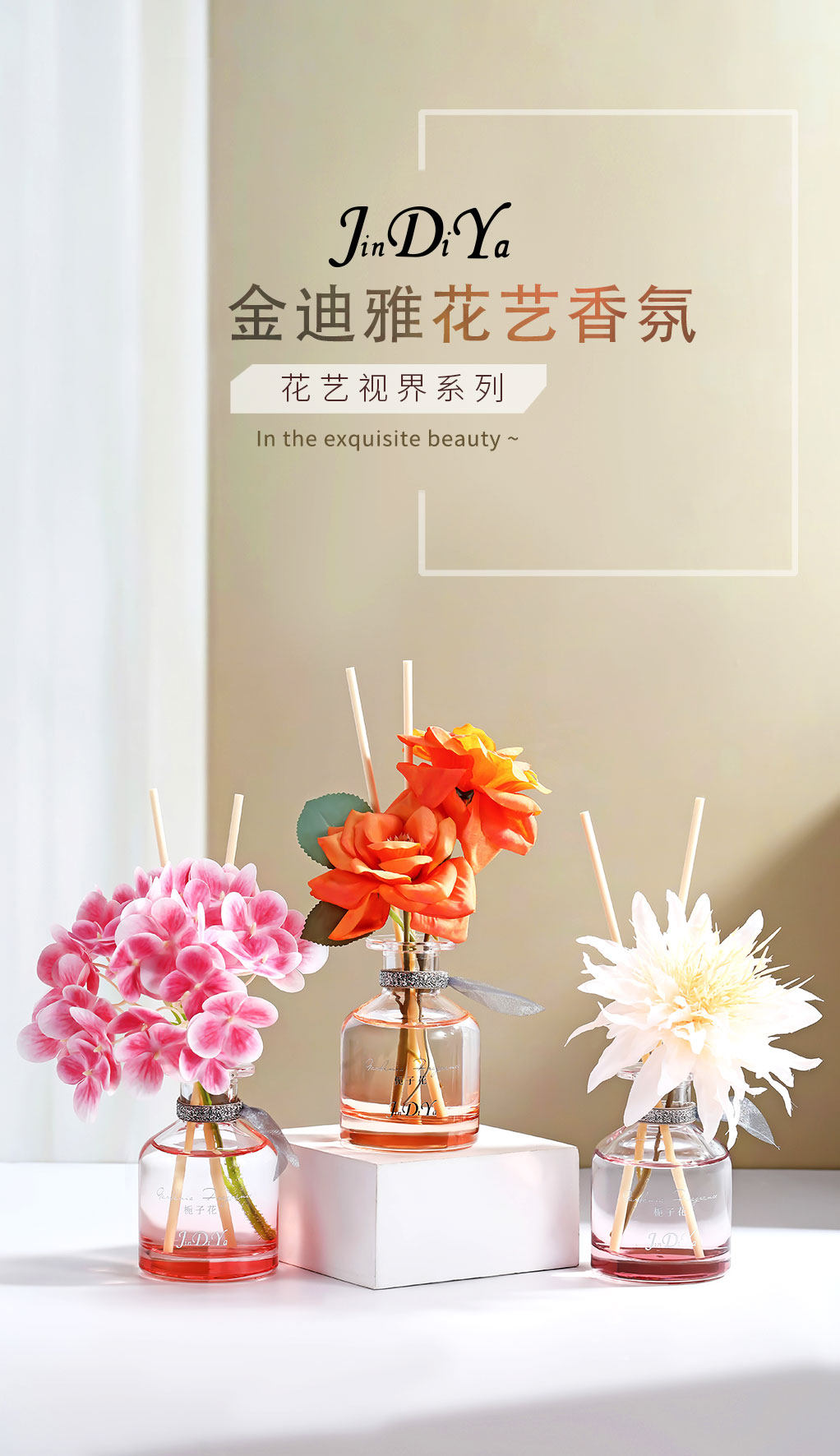 金迪雅栀子花精油香薰藤条花艺大师香氛房间宿舍室内家用持久藤条