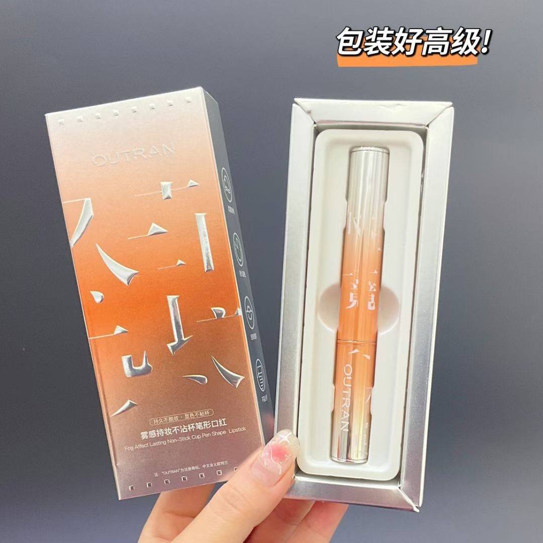 正品欧特兰不沾杯感持持久笔形口红细管滋润防水掉色哑光显白学生
