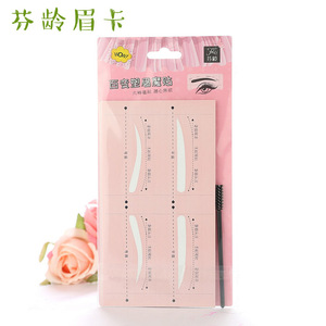 芬龄百变塑眉魔贴(12对)高档贴纸多种眉形满足不同需求适合初学者