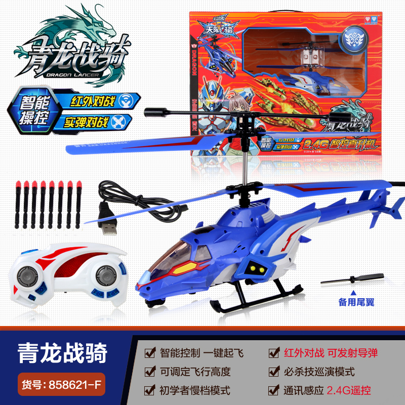 奥迪双钻遥控飞机冲天雷速