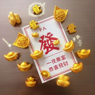 新年吉祥发财仿真金元宝冰箱贴花生簸箕磁吸贴乔迁家居小装饰