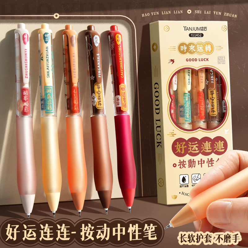 学生按动中性笔套装黑笔