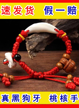 婴儿宝宝红绳桃木猪惊骨桃核手链