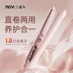 诺为电夹板直发卷发两用负离子拉直板夹刘海熨板小型卷发棒不伤发
