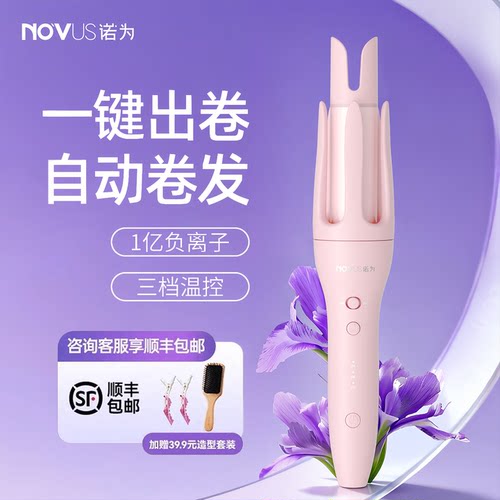 诺为32MM负离子自动卷发棒波浪卷