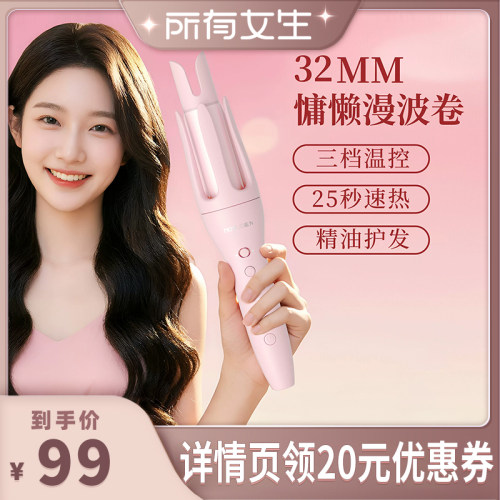 诺为32MM自动卷发棒波浪卷