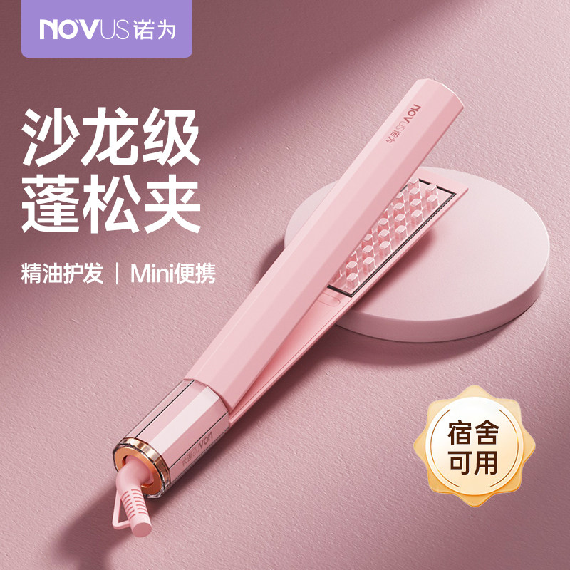 诺为玉米烫夹板迷你玉米夹须高颅顶迷你蓬松神器垫发根便携卷发棒