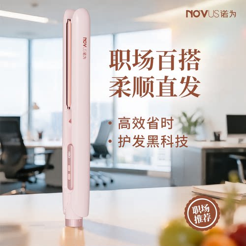 诺为直板夹1亿负离子