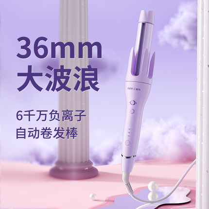 NOVUS诺为全自动卷发棒36MM 大卷32卷发神器电动旋转大波浪负离子