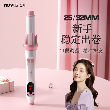 NOVUS诺为全自动卷发棒32MM 25持久定型不伤发大波浪懒人卷发神器
