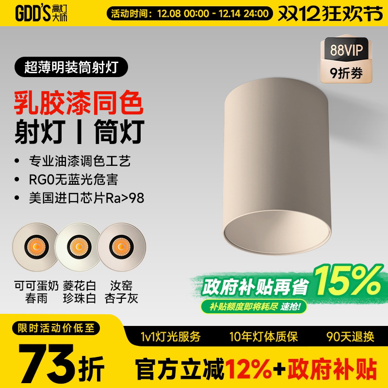 可可蛋奶春雨菱花牛奶白汝窑佐敦