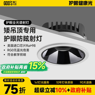 cob矮吊顶天花灯家用客厅洗墙灯 暗装 超薄防眩射灯嵌入式 洞灯矮款