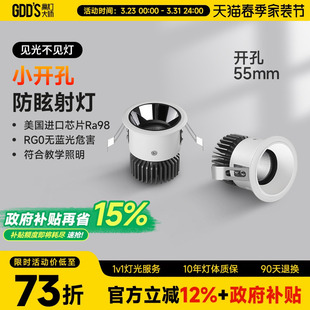 嵌入式 开孔55mm射灯满天星小山丘可调角度led防眩客厅天花无主灯