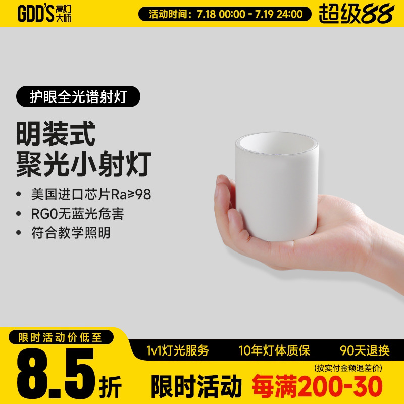圆形迷你见光不见灯明装深藏客厅
