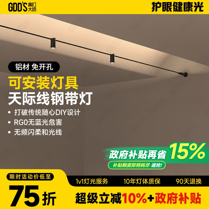 天际线灯轨道灯COB钢带灯射灯明装创意线性灯客厅极简无主灯