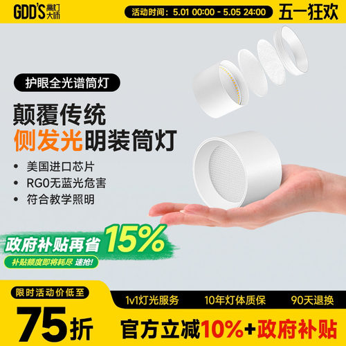 高灯大师筒灯明装迷你全铝材极简