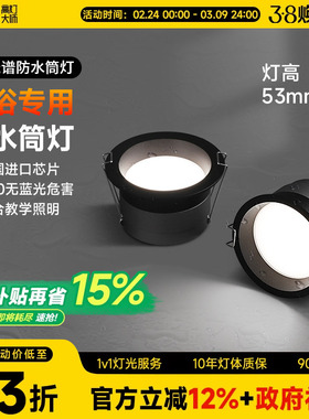 极简防水黑色筒灯LED天花防眩防雾嵌入式厨卫浴室阳台餐厅无主灯