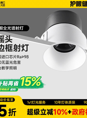 无边框射灯预埋暗装防眩无主灯智能客厅卧室家用嵌入式led天花灯
