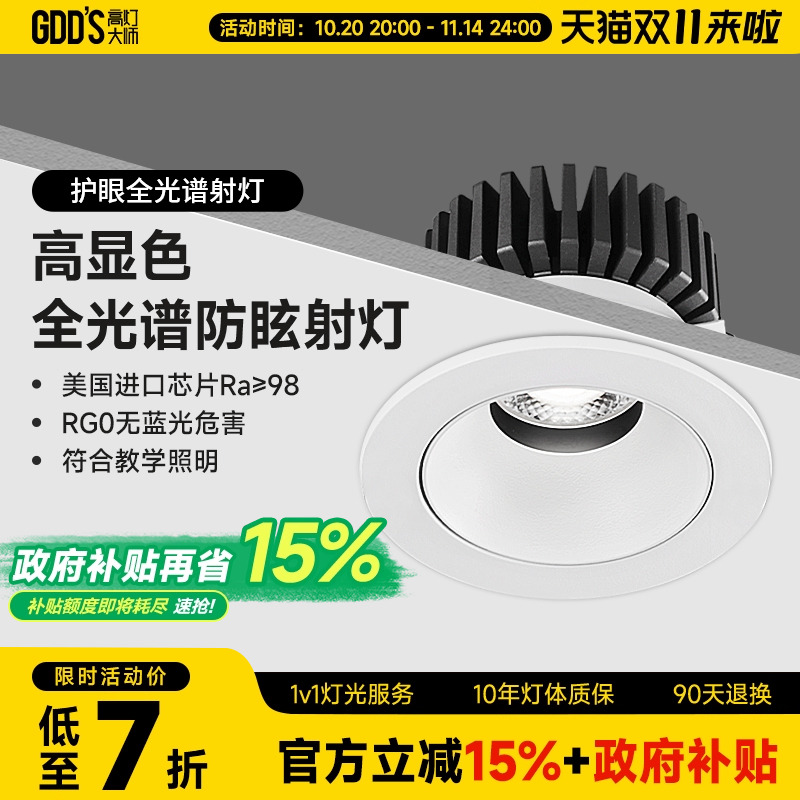射灯可摆头筒灯深藏防眩cob高显