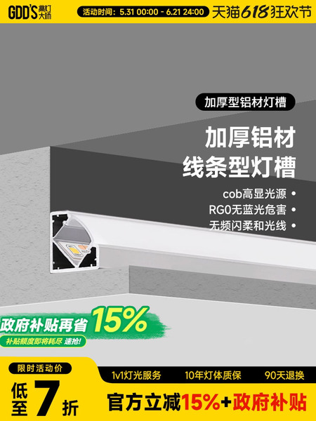 超亮LED线形灯线条灯带型材客厅吊顶铝反光灯槽天花角线灯线性灯