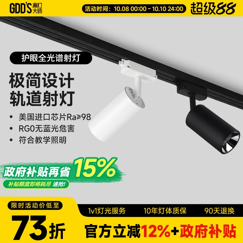 cob全铝材防眩可摆头高灯大师
