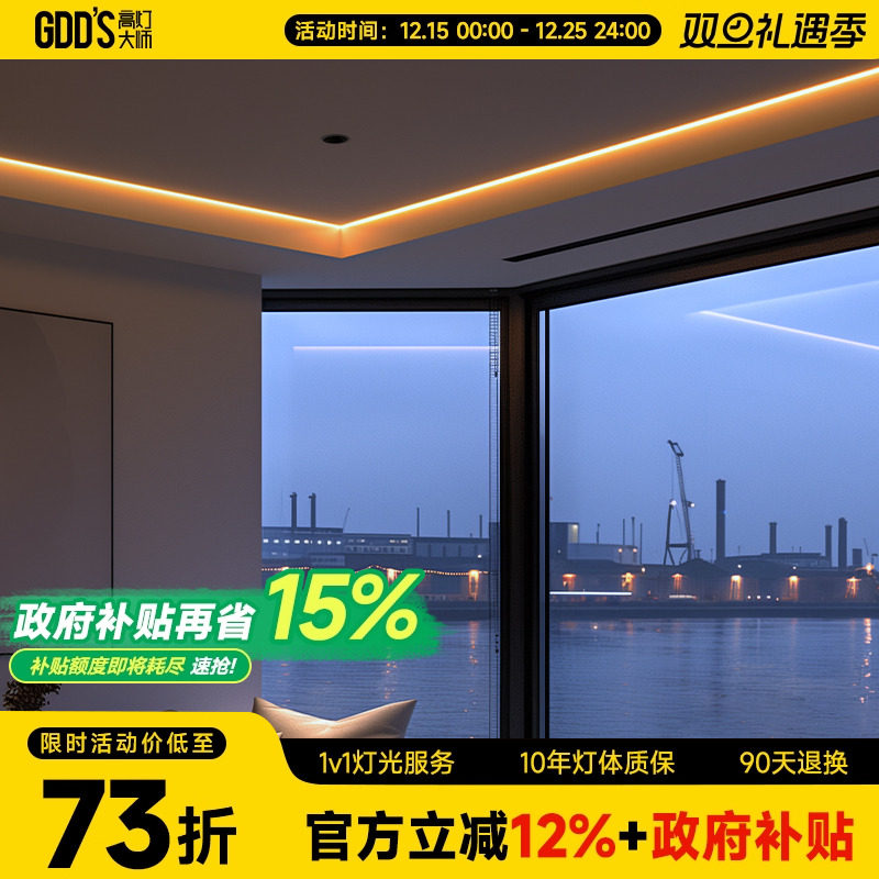 高灯大师led灯带无频闪无主灯