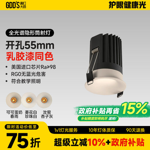 可可蛋奶筒灯开孔55mm射灯无边框奶油风仿石膏乳胶漆同色嵌入弧面