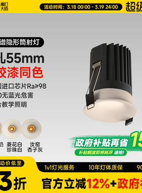 可可蛋奶筒灯开孔55mm射灯无边框奶油风仿石膏乳胶漆同色嵌入弧面