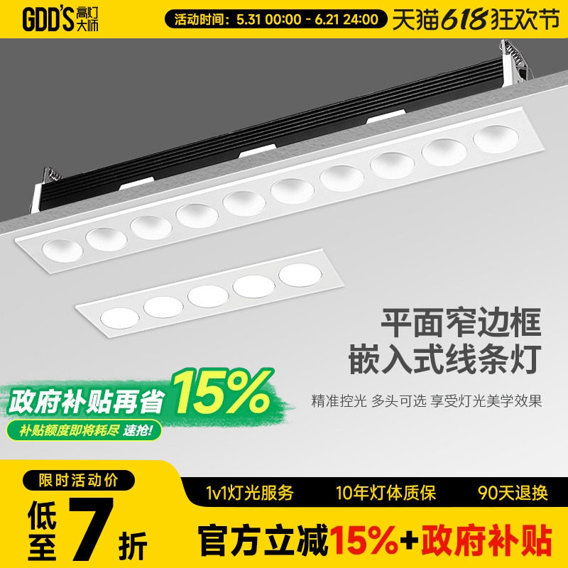 嵌入式格栅灯天花射灯LED防眩线条灯护眼家用客厅过道照明无主灯