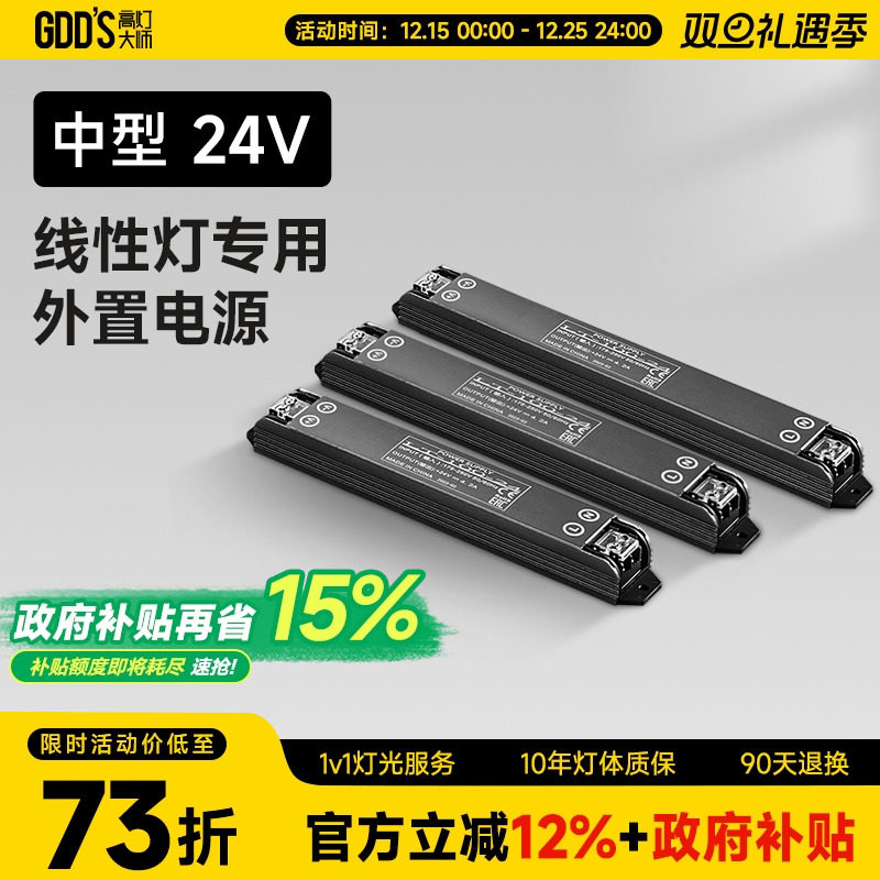 细长变压器专用链接24W60W72W