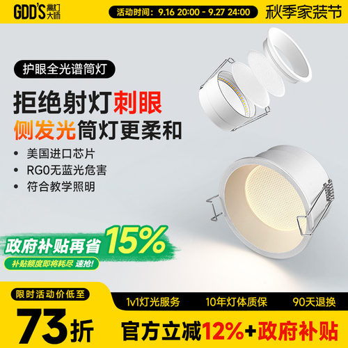 高灯大师全铝材led灯防眩侧发光
