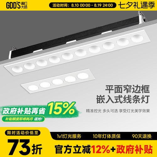 高灯大师全铝材防眩光极简平面