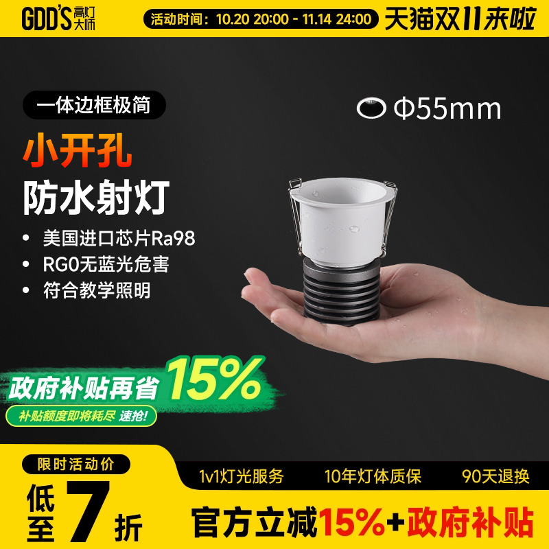 高灯大师卫生间铝材led防水防眩