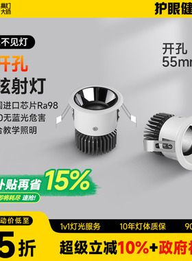 嵌入式开孔55mm射灯满天星小山丘可调角度led防眩客厅天花无主灯