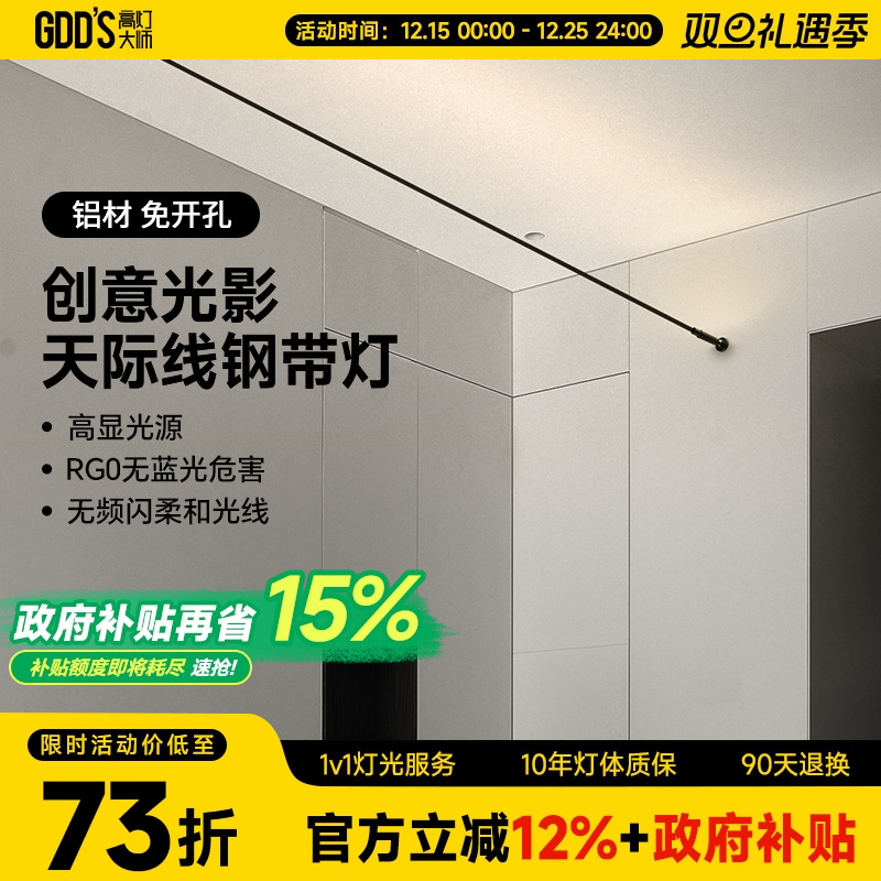 钢带防眩光卧室客户走道天际线