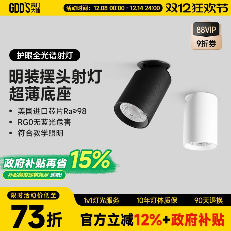 全铝材高灯大师可旋转斜屋顶专用