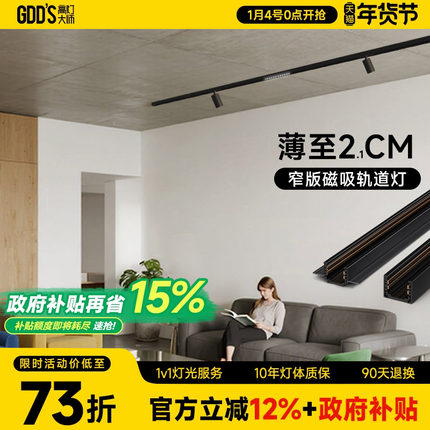 嵌入式超薄磁吸轨道灯射灯明装轨道灯客厅暗装无主灯长条led预埋