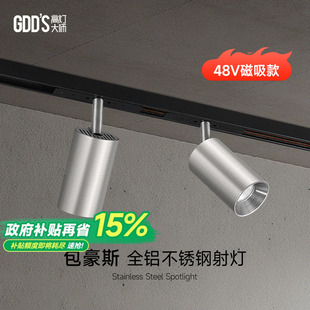 包豪斯明装轨道射灯不锈钢轨道灯防眩可调角度客厅无主灯led家用