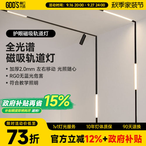 预埋磁吸轨道灯嵌入式暗藏客餐厅