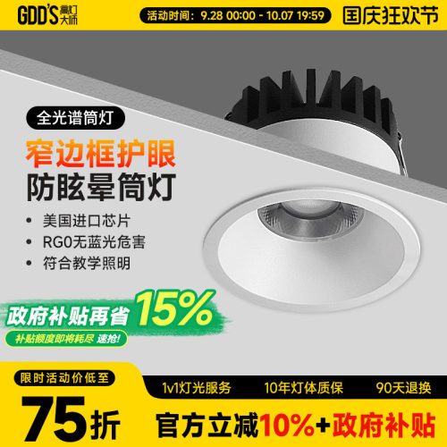 高灯大师全铝材客厅卧室LED简约